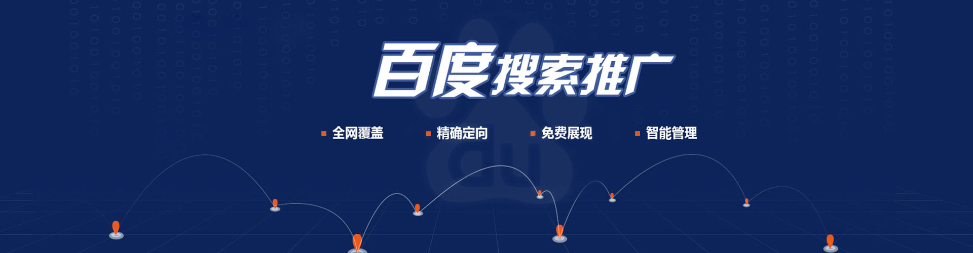 阿城信息流大师